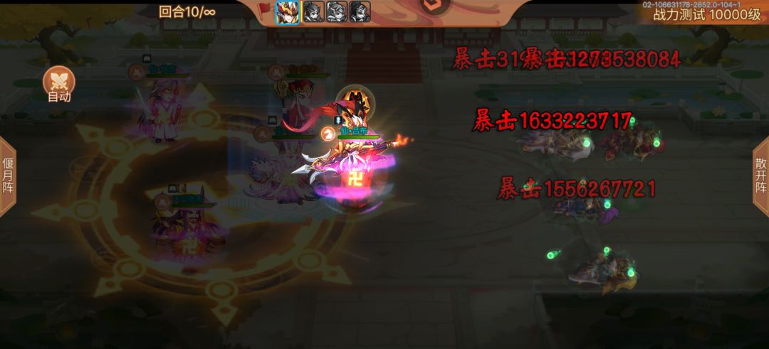 十绝张角 2