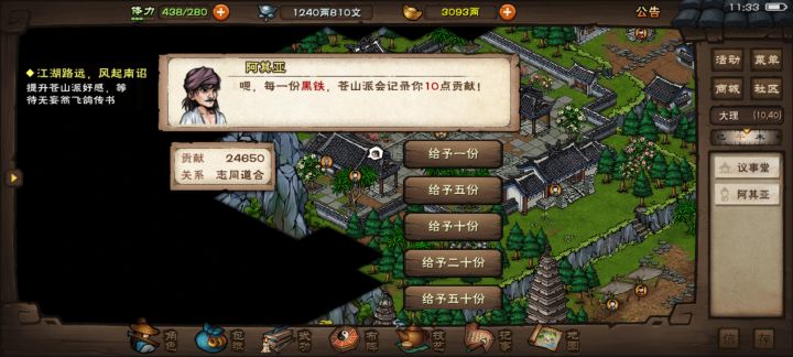 还差一天,明天就可以做完这个前置了截图