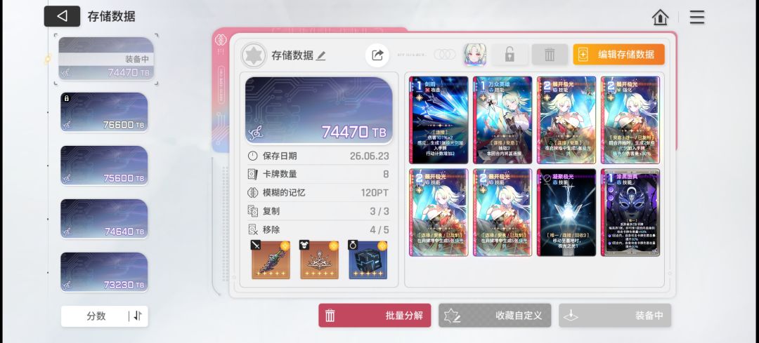全靠运气 3