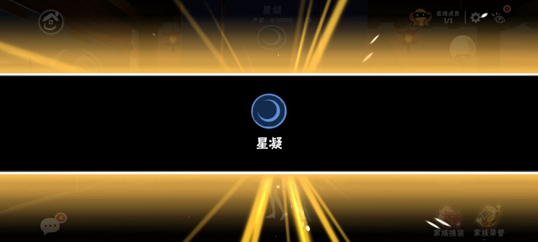 一区新建家族招人啦 1