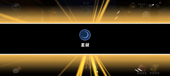 一区新建家族招人啦截图