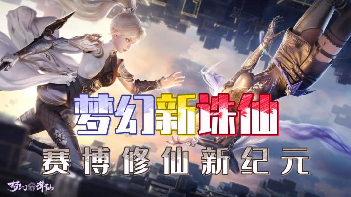 全新门派天道府登场截图