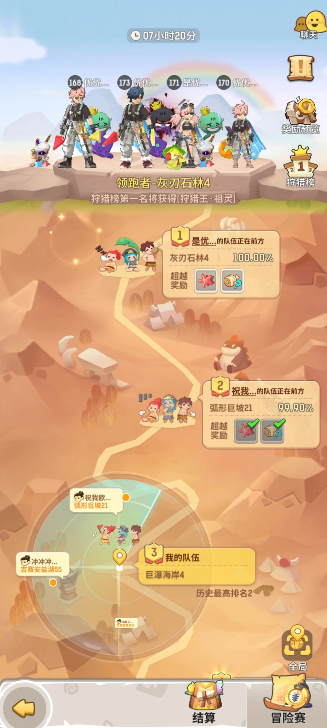 赶紧出村吧!!! 2