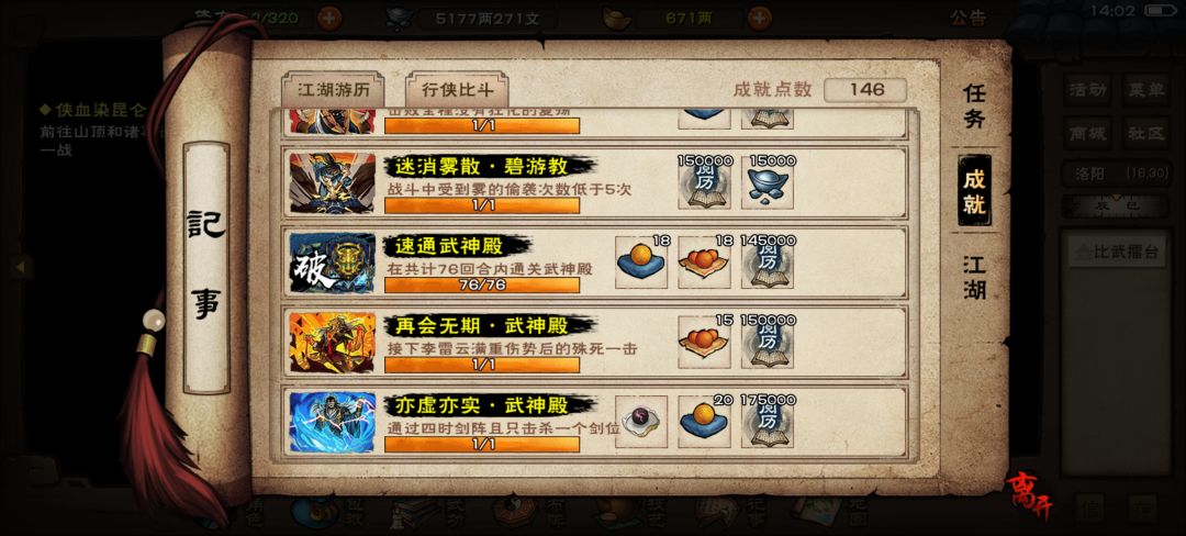 106战判门奶指四秘技极限速通宿命 3
