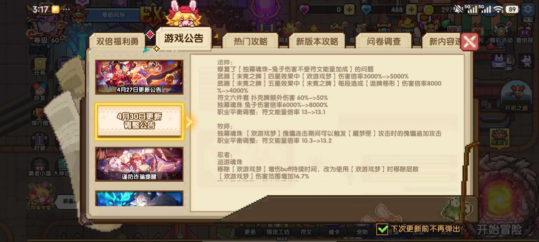 法师是不是被削了？ 2