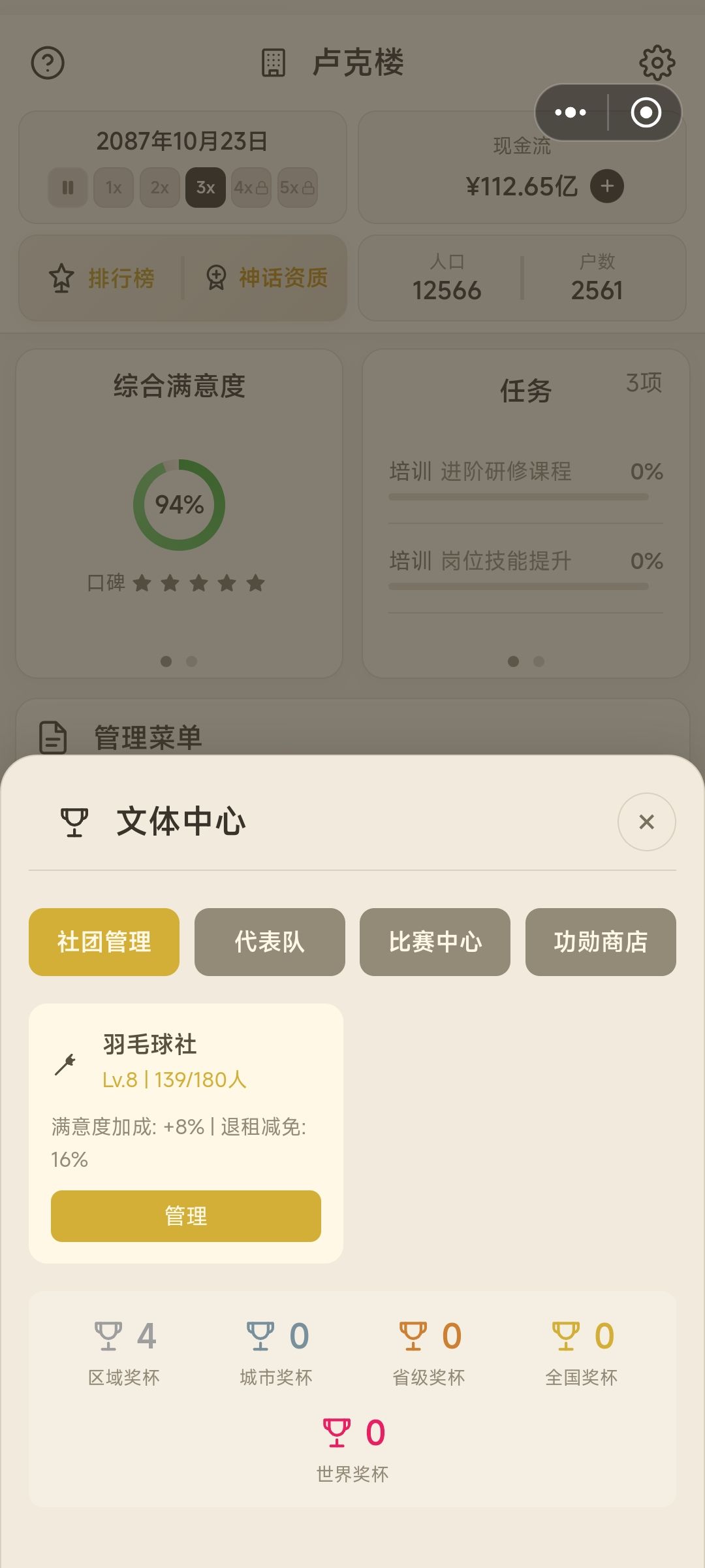 文体中心的bug还算好多 1