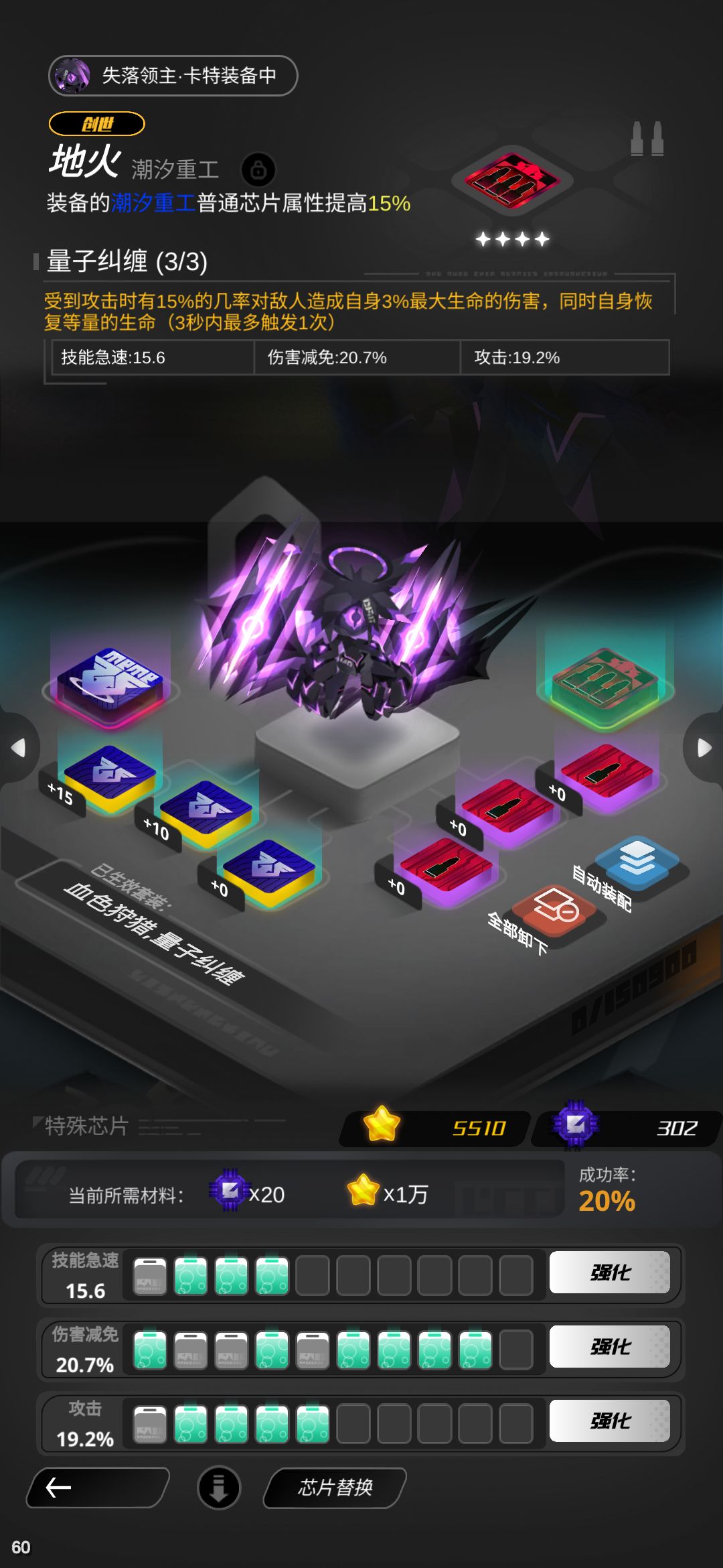 芯片强化不优化，我真得肘击你了截图