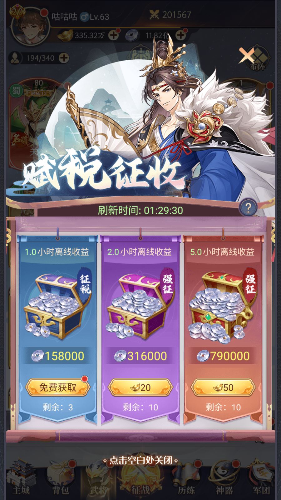 2026年Q3三国卡牌手游深度测评|佳作对比 2