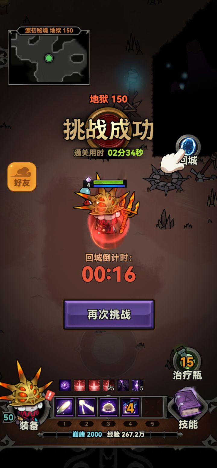 终于150了 法师太难了截图