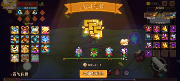 打卡!我的猎魔之路!截图