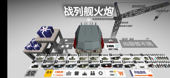 成为大区拥有者截图