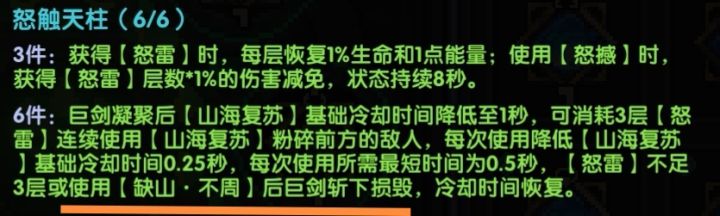 木战bug之使用缺山不周后巨剑不损毁截图