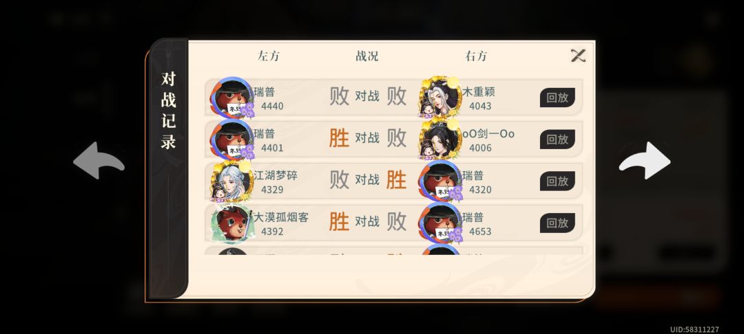论剑bug 1