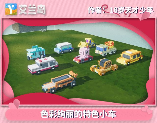 【已开奖】【活动】《艾兰岛》MOD评选大会【第二期】截图