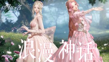 （已开奖）钻石道具等你来拿，浪漫神话全民创作大赛邀你共创！