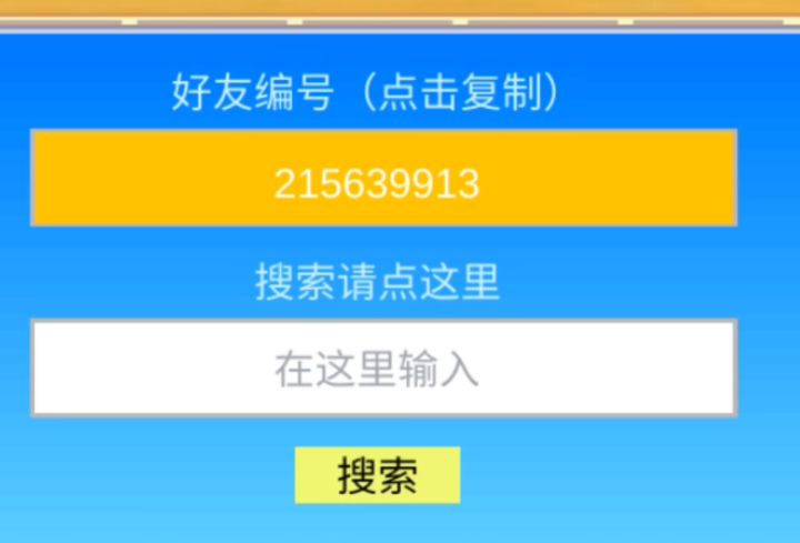 求下洞大佬截图