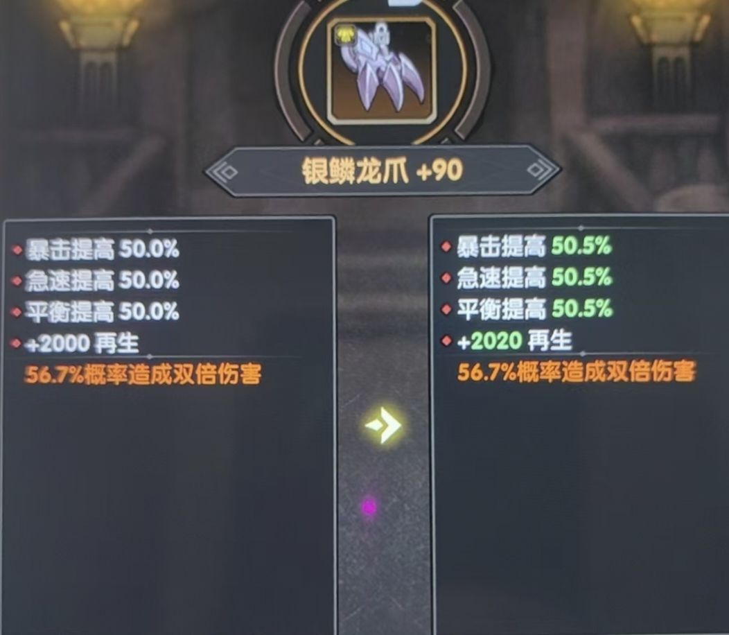 论新版和老版神器的差距截图