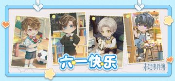 六一快乐丨重读幼年岁月，珍藏烂漫童心