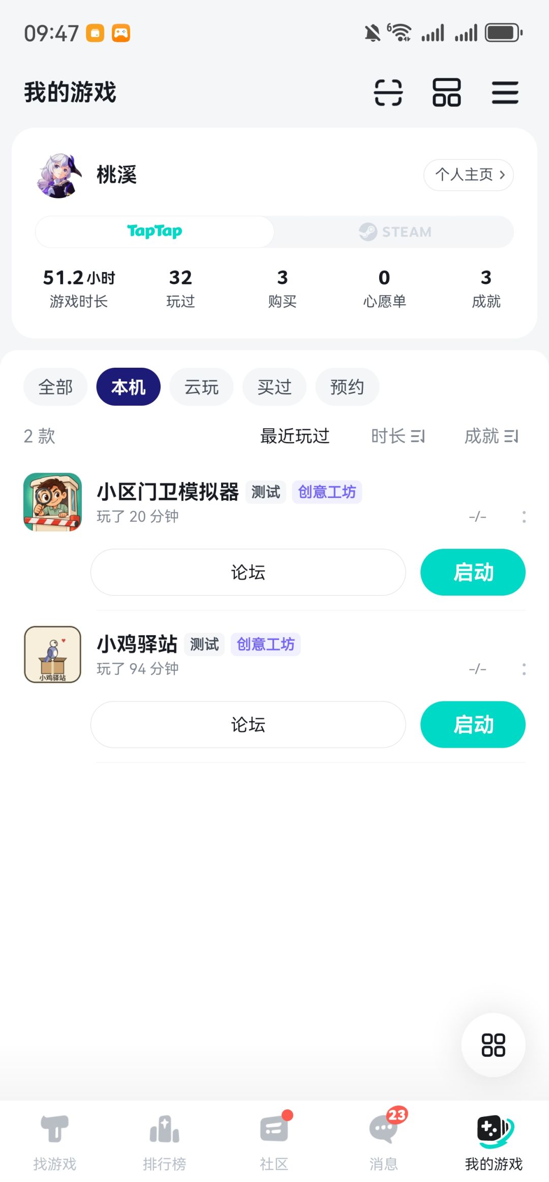 为什么没有保存进度!!! 2