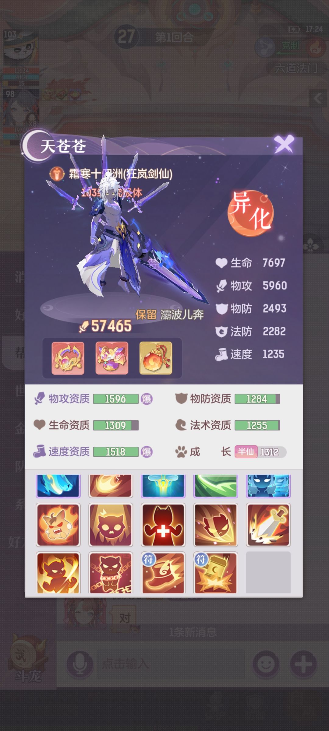 单独开一贴（副本剑魂流打书）截图