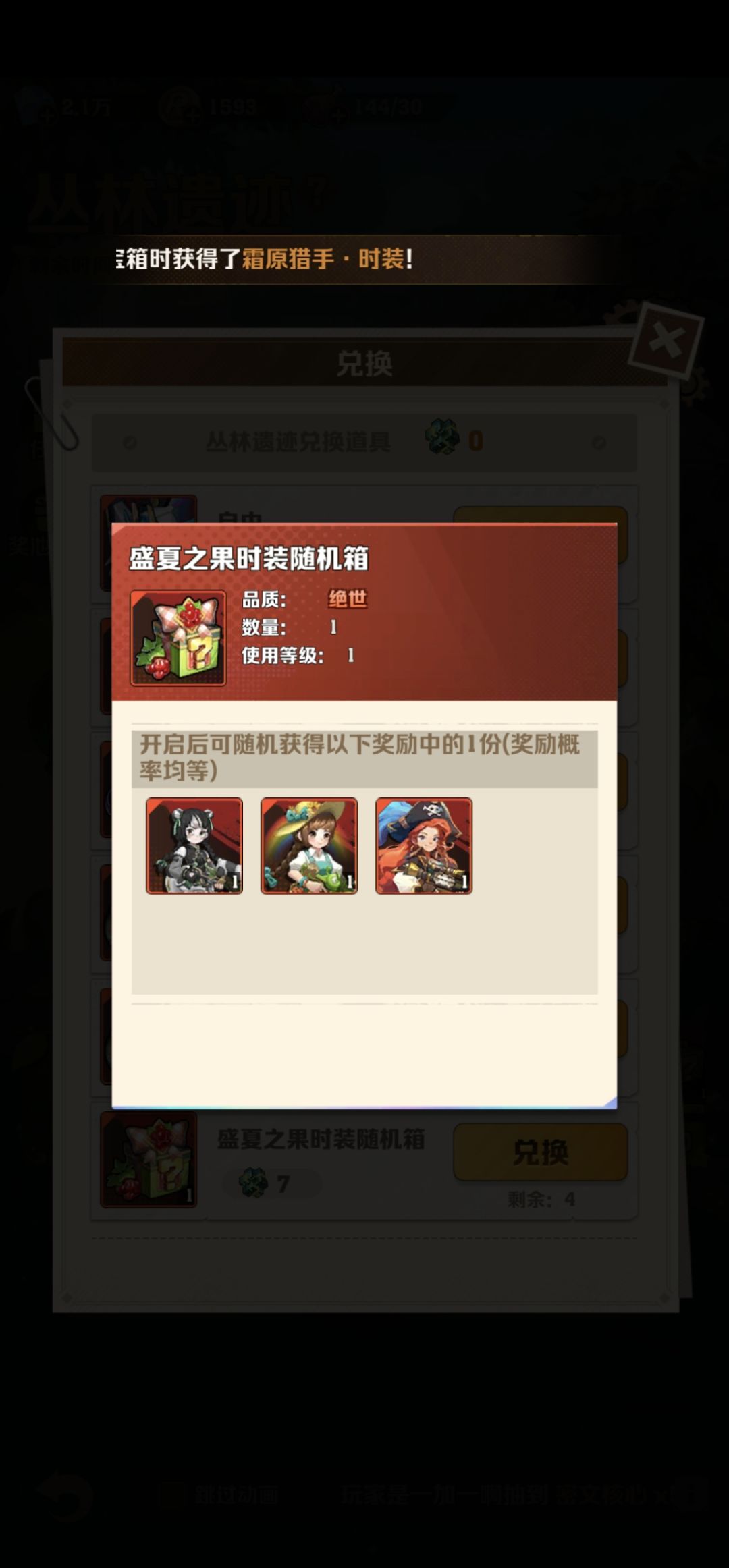 丛林遗迹抽取建议 4