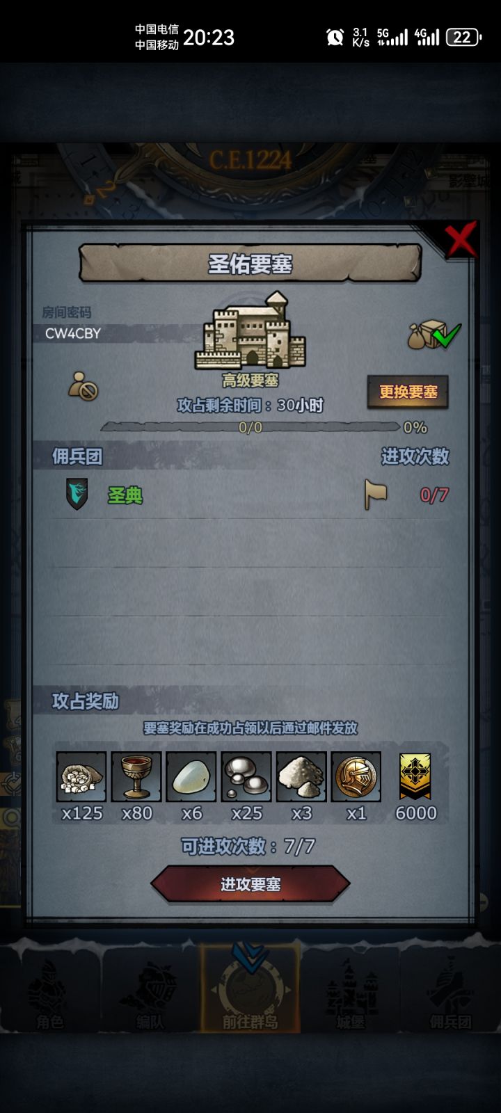 萌新开车了，官服凌晨收截图