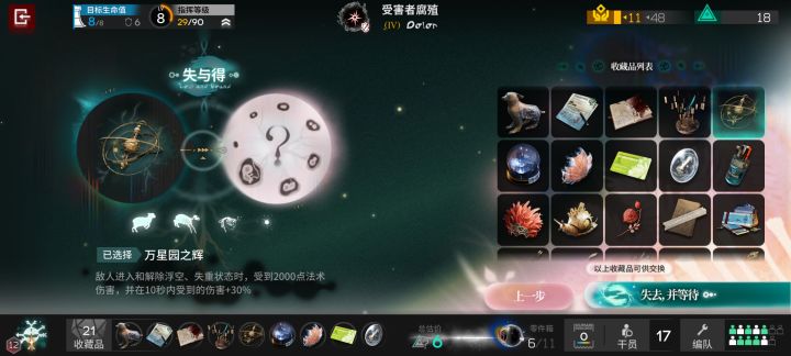 每次我的万星园和天穹总是成对出现截图
