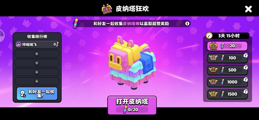 来来来，领资格，一起开黑 2