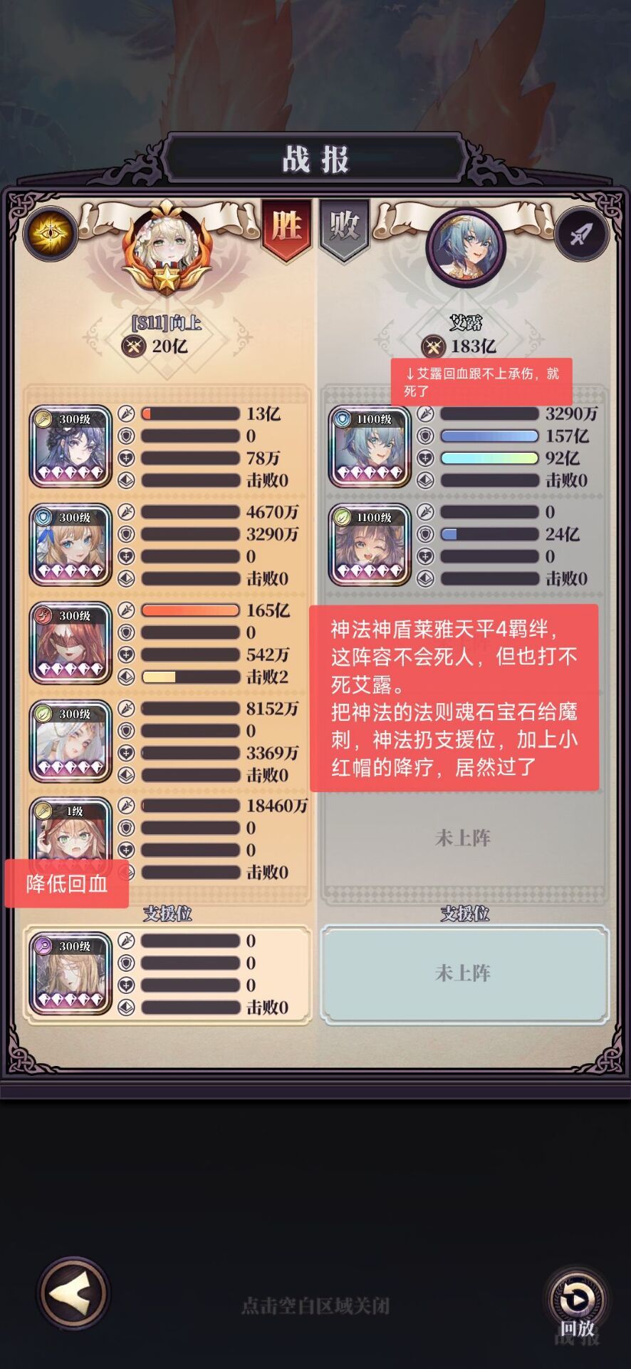 限时挑战攻略 2