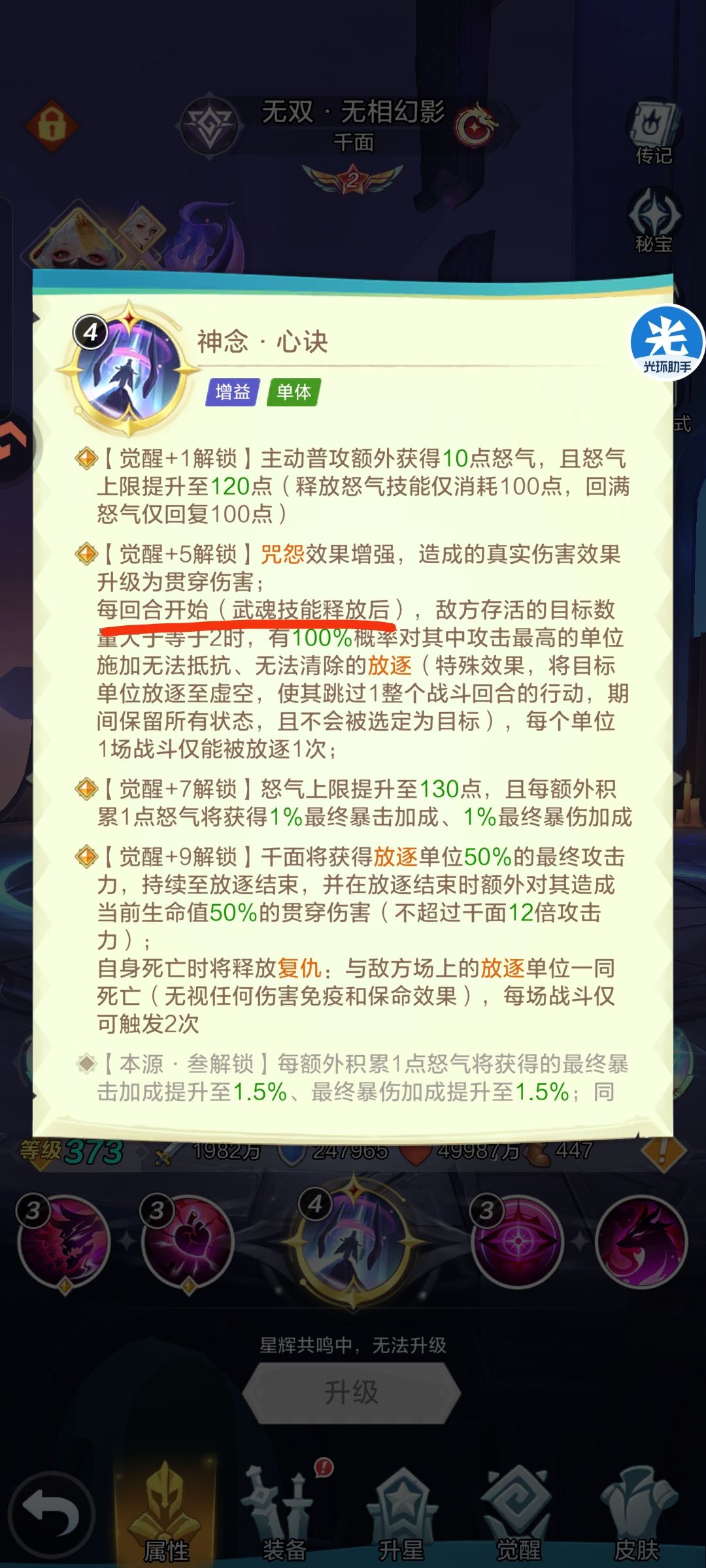 关于千面放逐bug 5