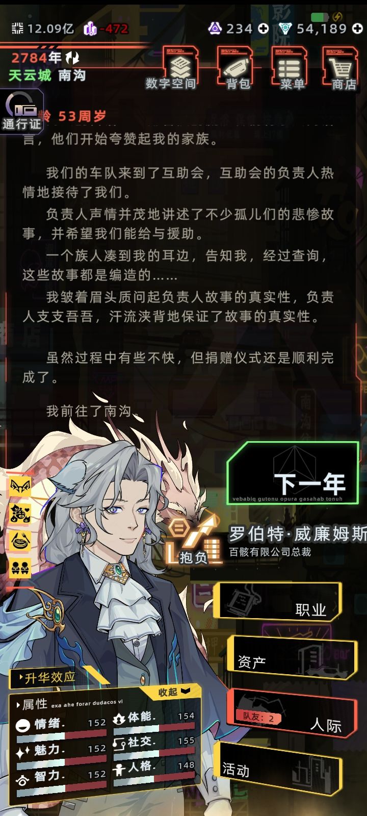 为什么纳罗迪亚没有乞丐这个选项? 1