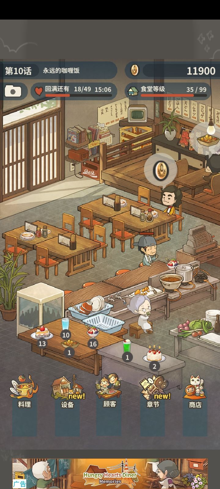完结撒花 3