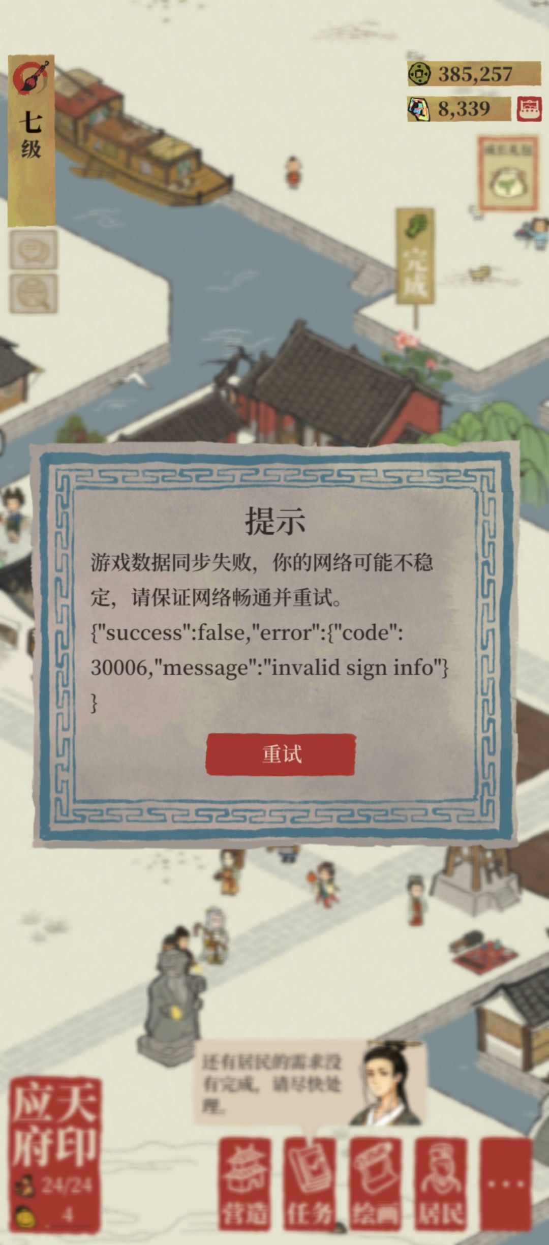 这是啥情况啊? 2