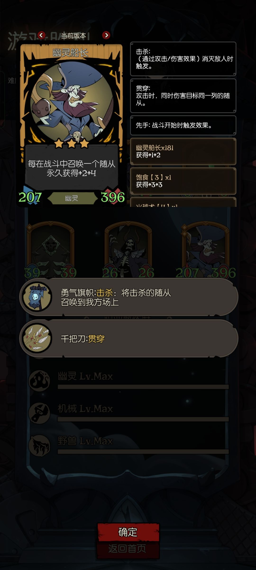 幽灵终极挑战 1