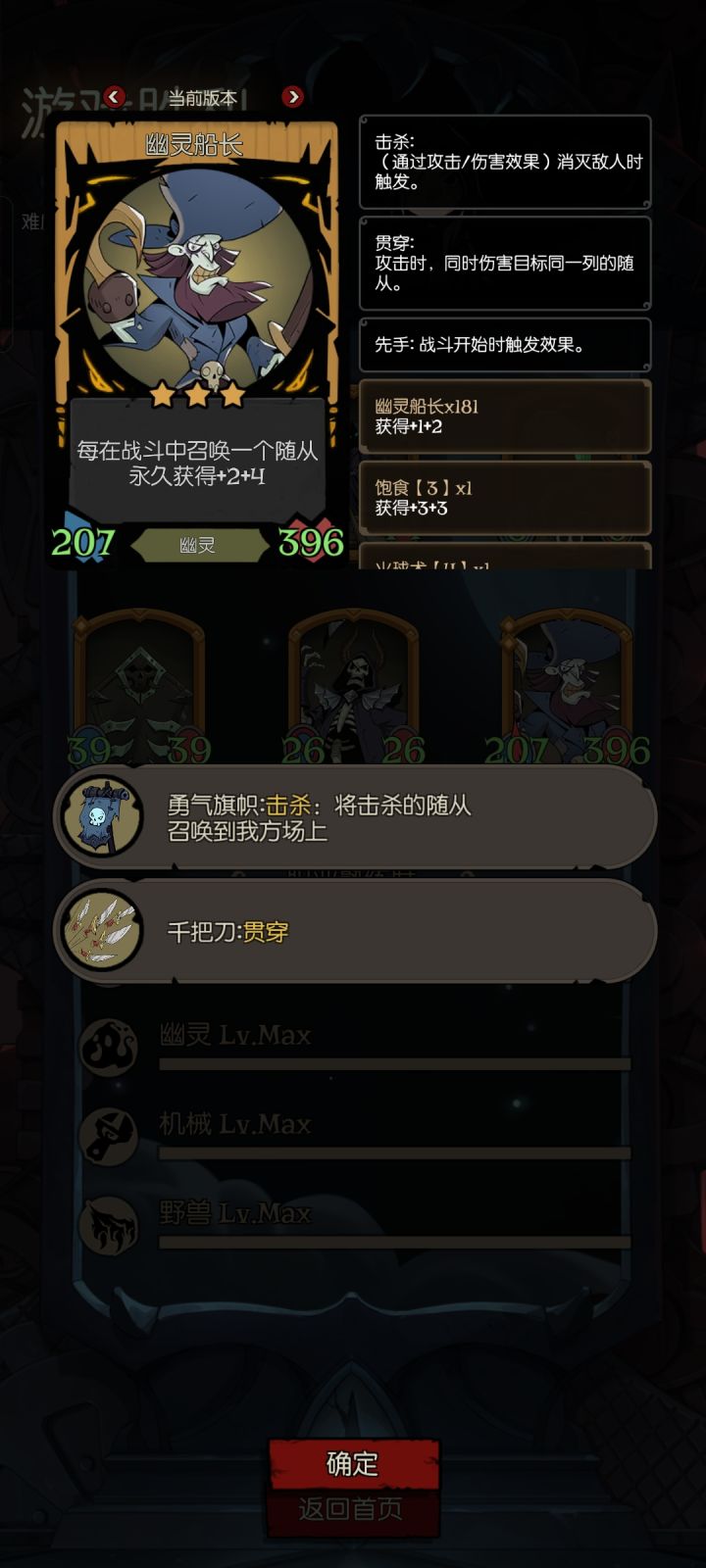 幽灵终极挑战截图