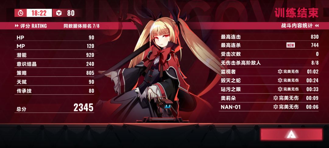 下蛋雷其儿截图