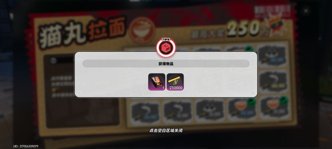 赢下所有! 3