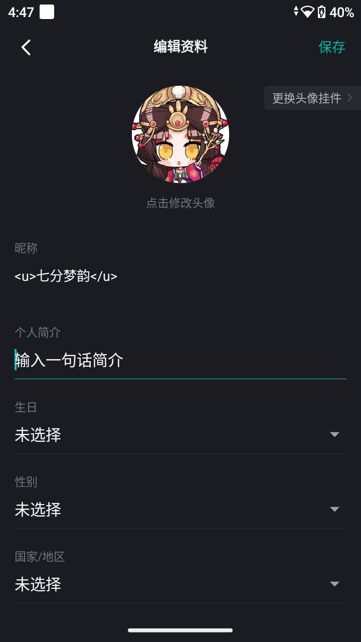 我再也不乱改名字了! 1