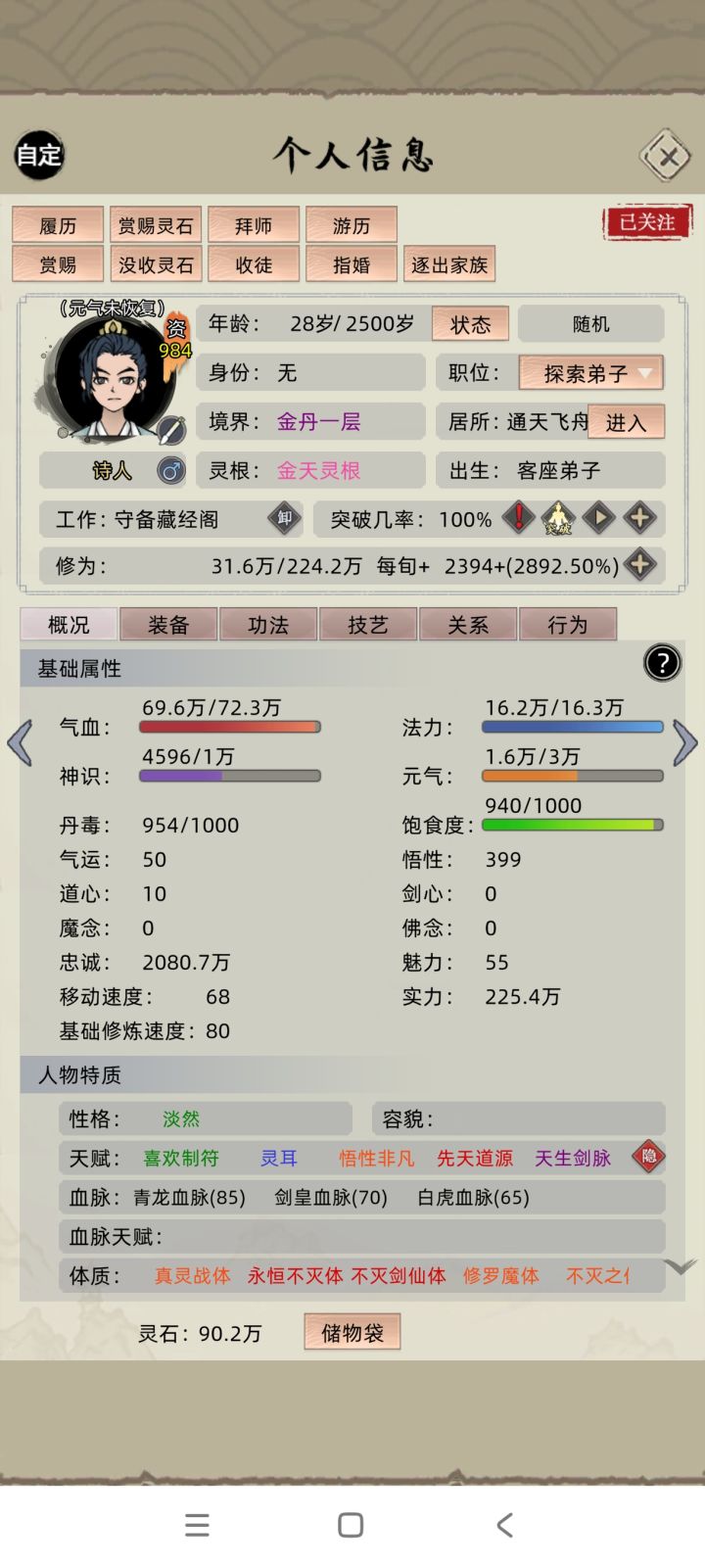 萌新刚玩,这个培养了好久。截图