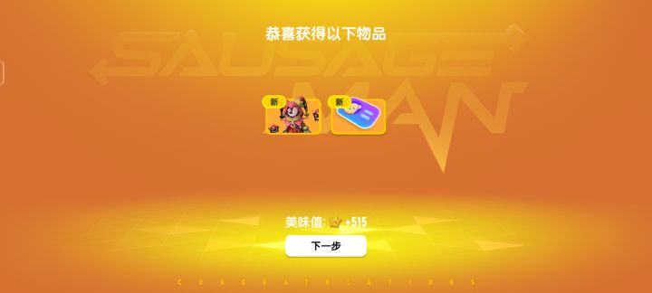思绪回到2018年截图
