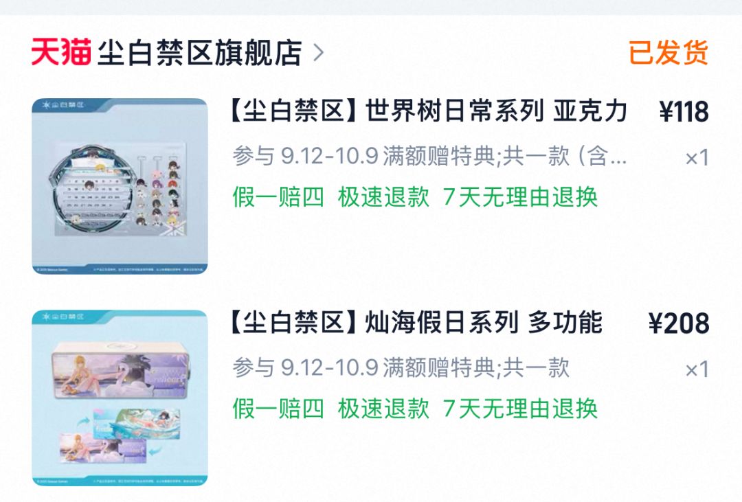 到货咯 4