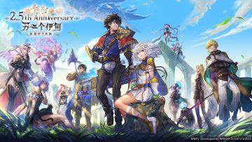 【2.5周年庆典】第一弹 2023年4月版本更新计划（下）