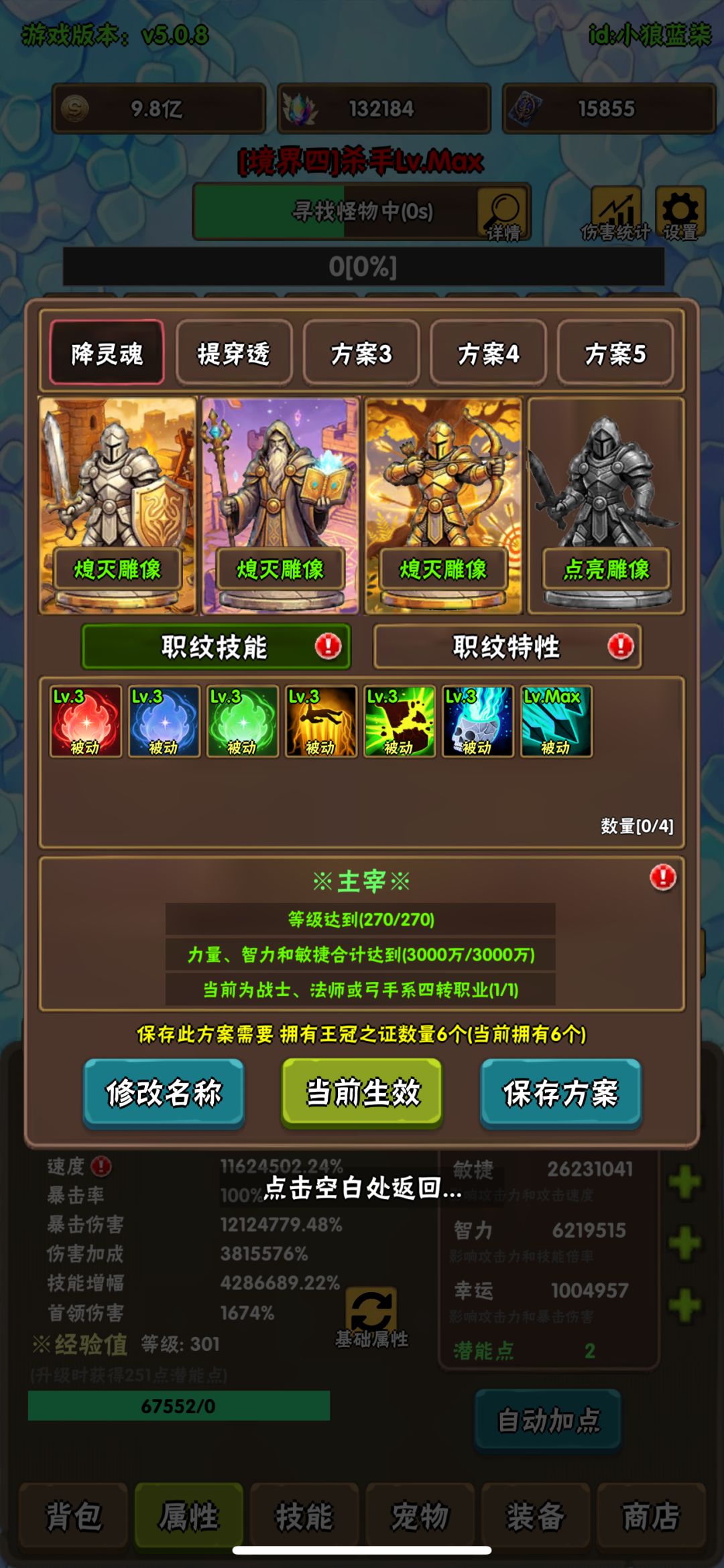 终于开三职业了 2