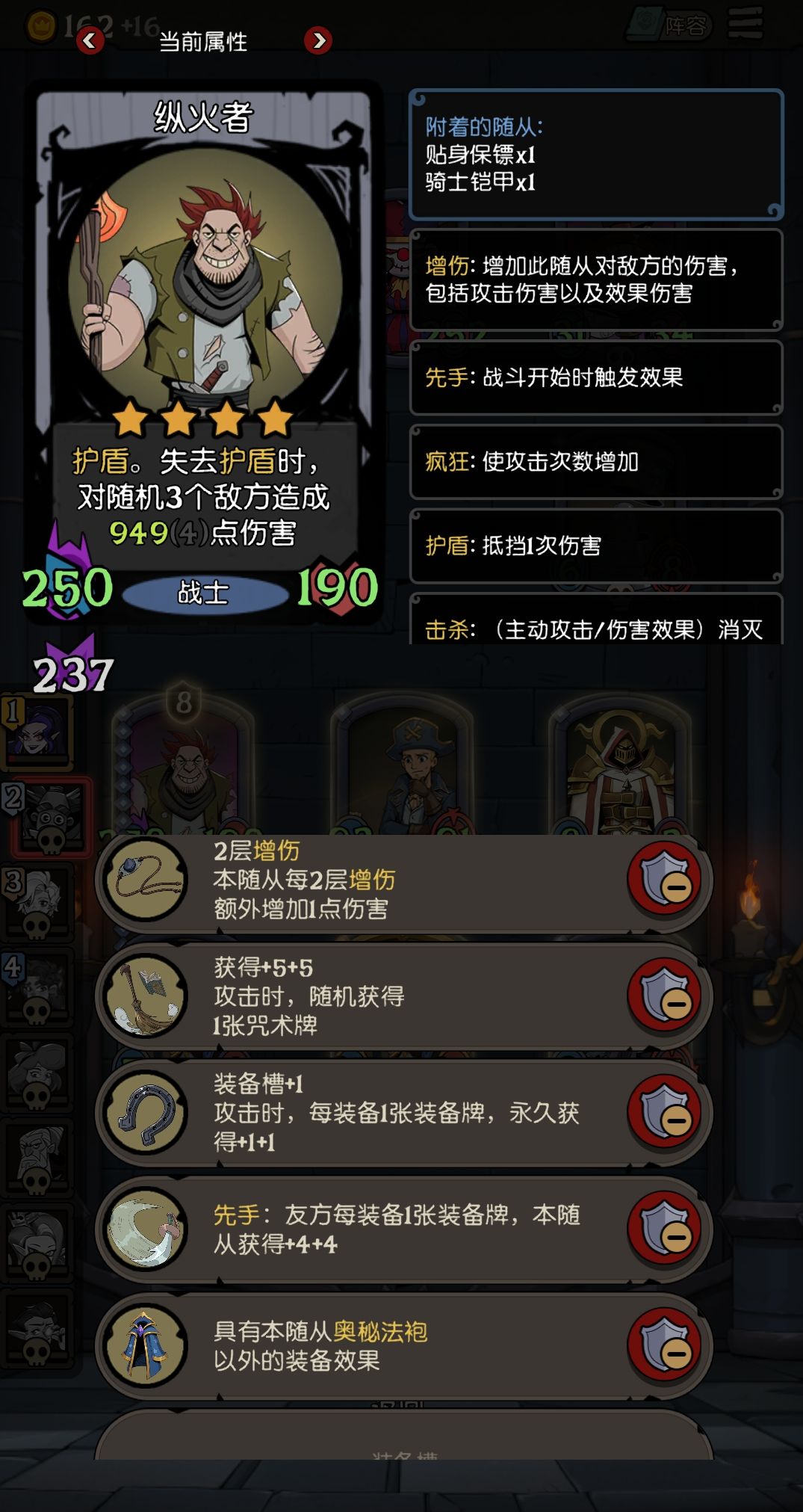 五个奥秘发袍 2