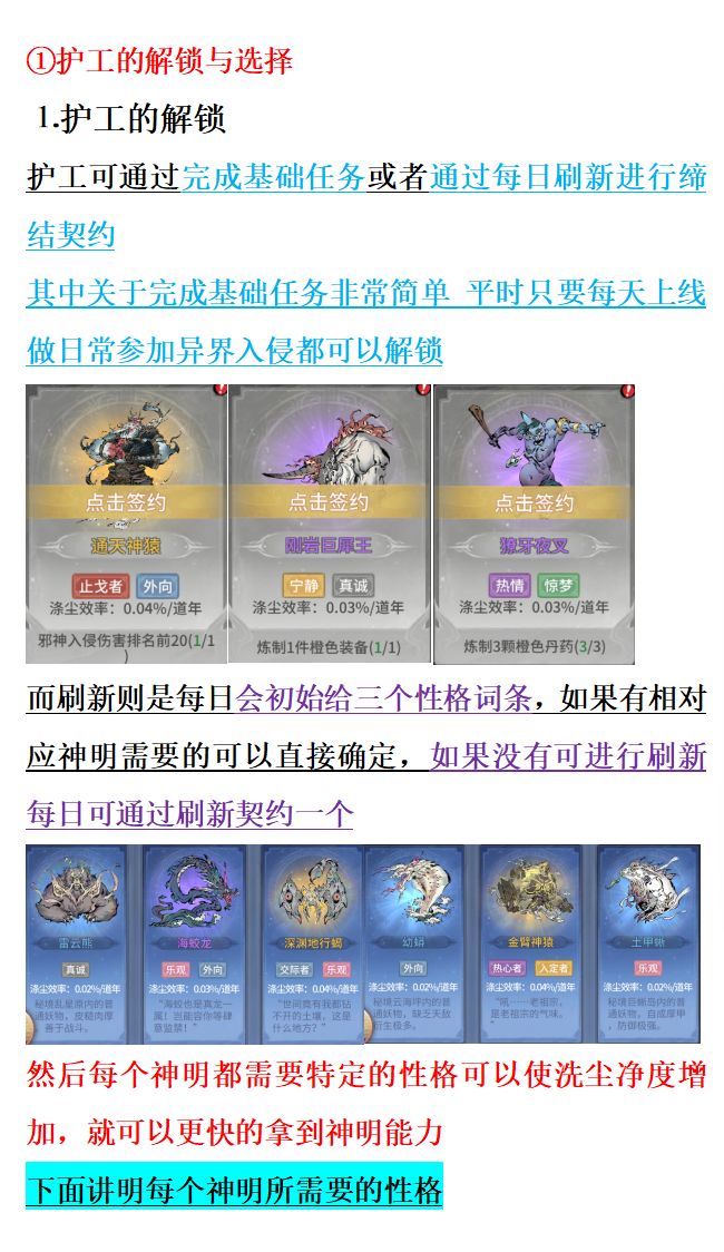 诸神隐域详细介绍与玩法 1