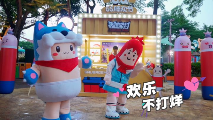 【香肠派对x长隆水上乐园】童趣派对营业中!一起来玩吧~截图