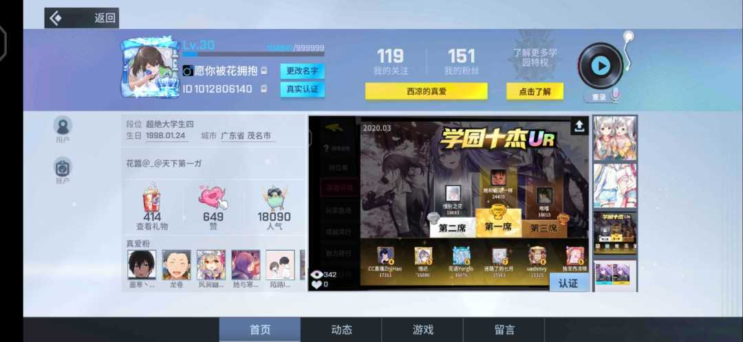 再见了非人,老ur西凉绝活哥了。 1