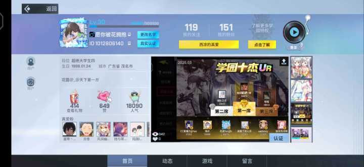 再见了非人，老ur西凉绝活哥了。截图