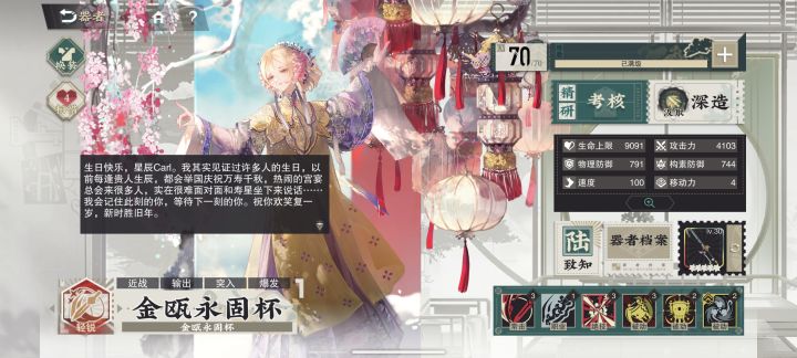 哭了哭了哭了！游戏策划这手玩的感动到我了截图