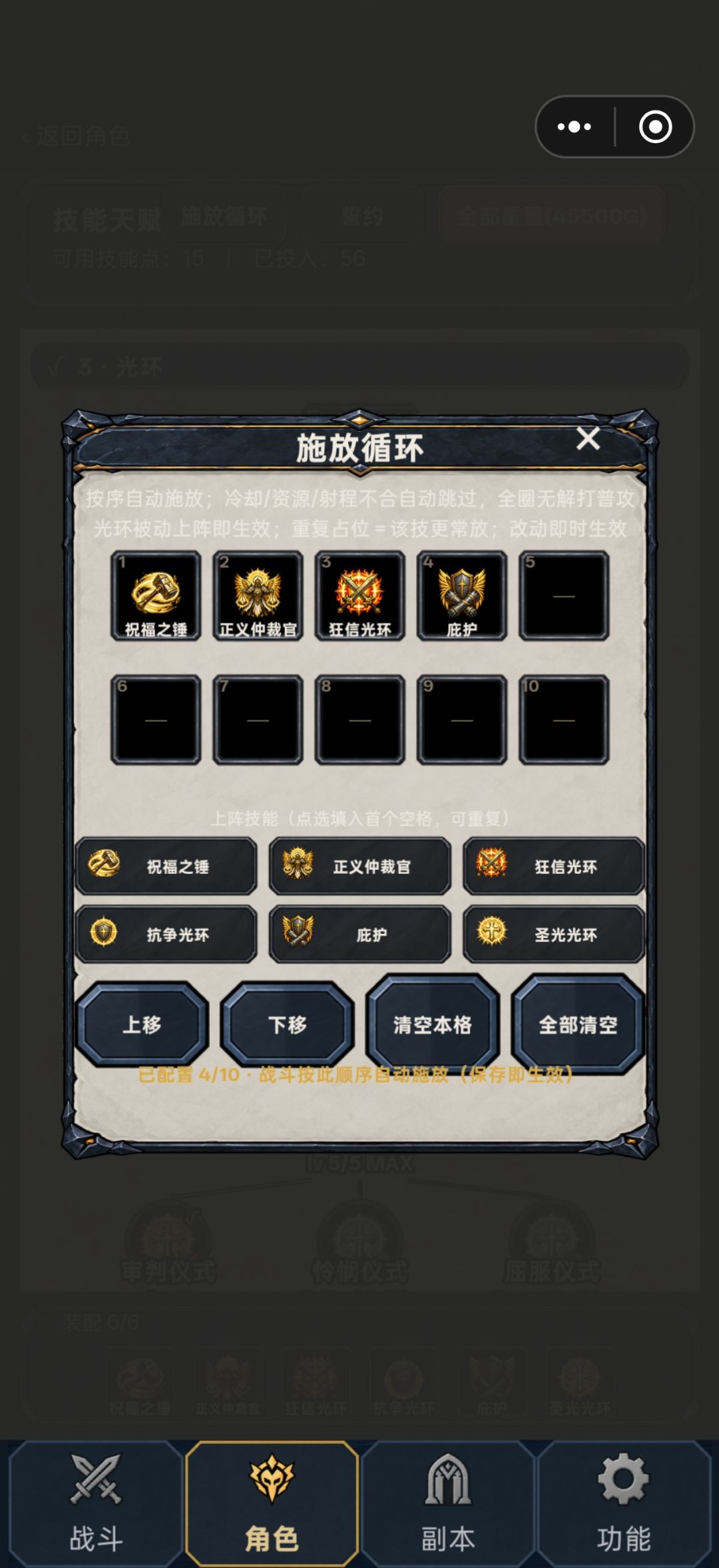 圣骑士,万亿伤害过渡攻略,到困难30没压力 2